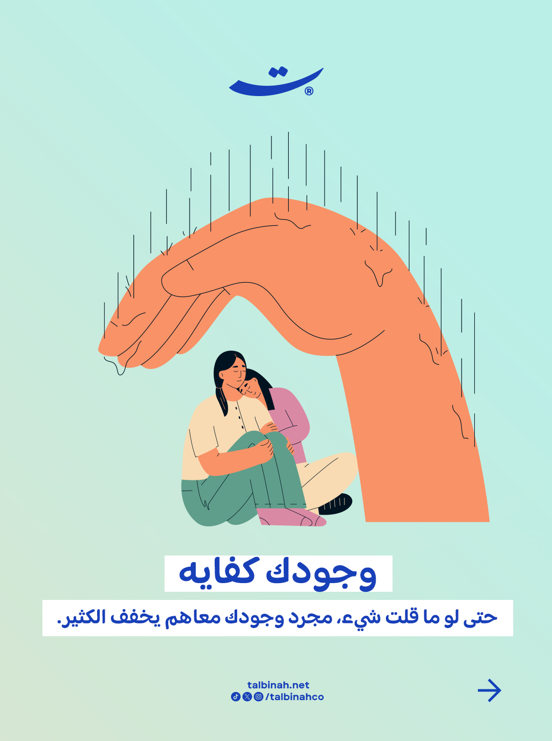 كيف تساعد من يعاني نفسياً -03